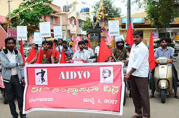 ಎಐಡಿವೈಓ 51ನೆ ಸ್ಥಾಪನಾ ದಿನ ಅಂಗವಾಗಿ ಬೈಕ್ ರ್ಯಾಲಿ